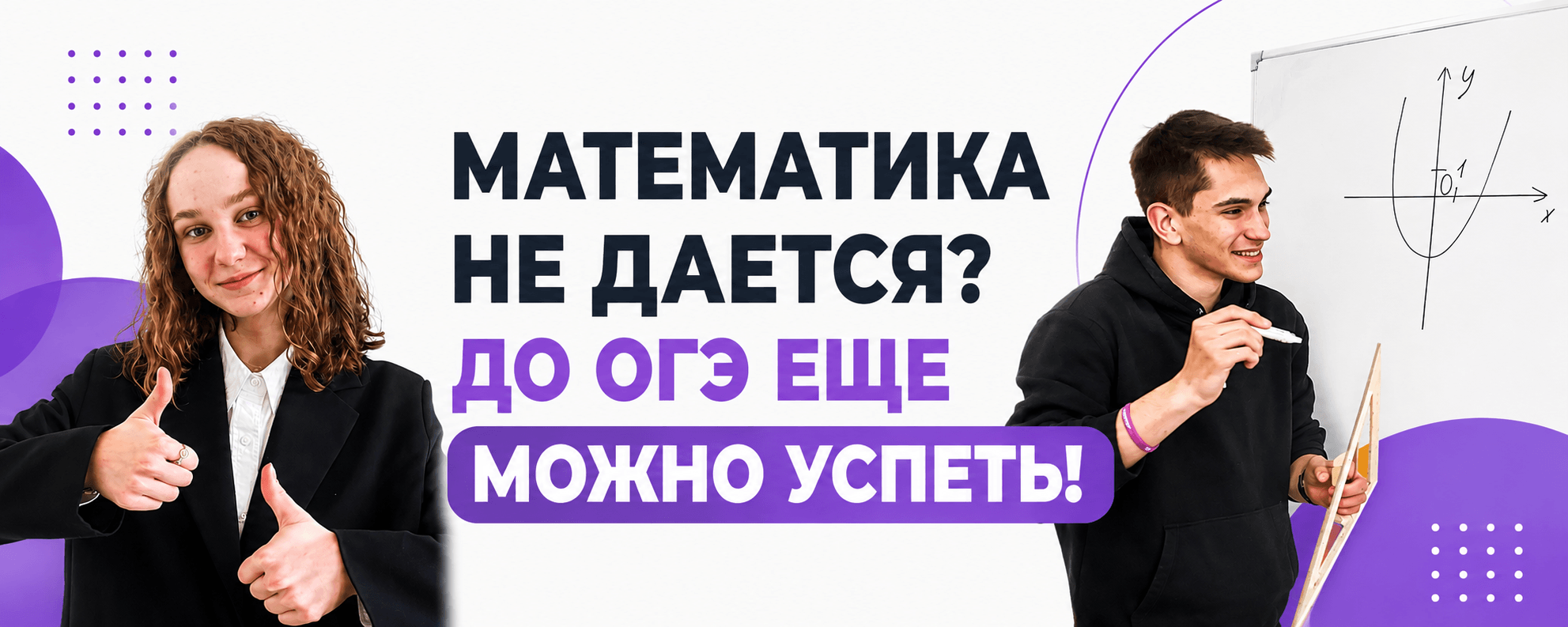 математика огэ